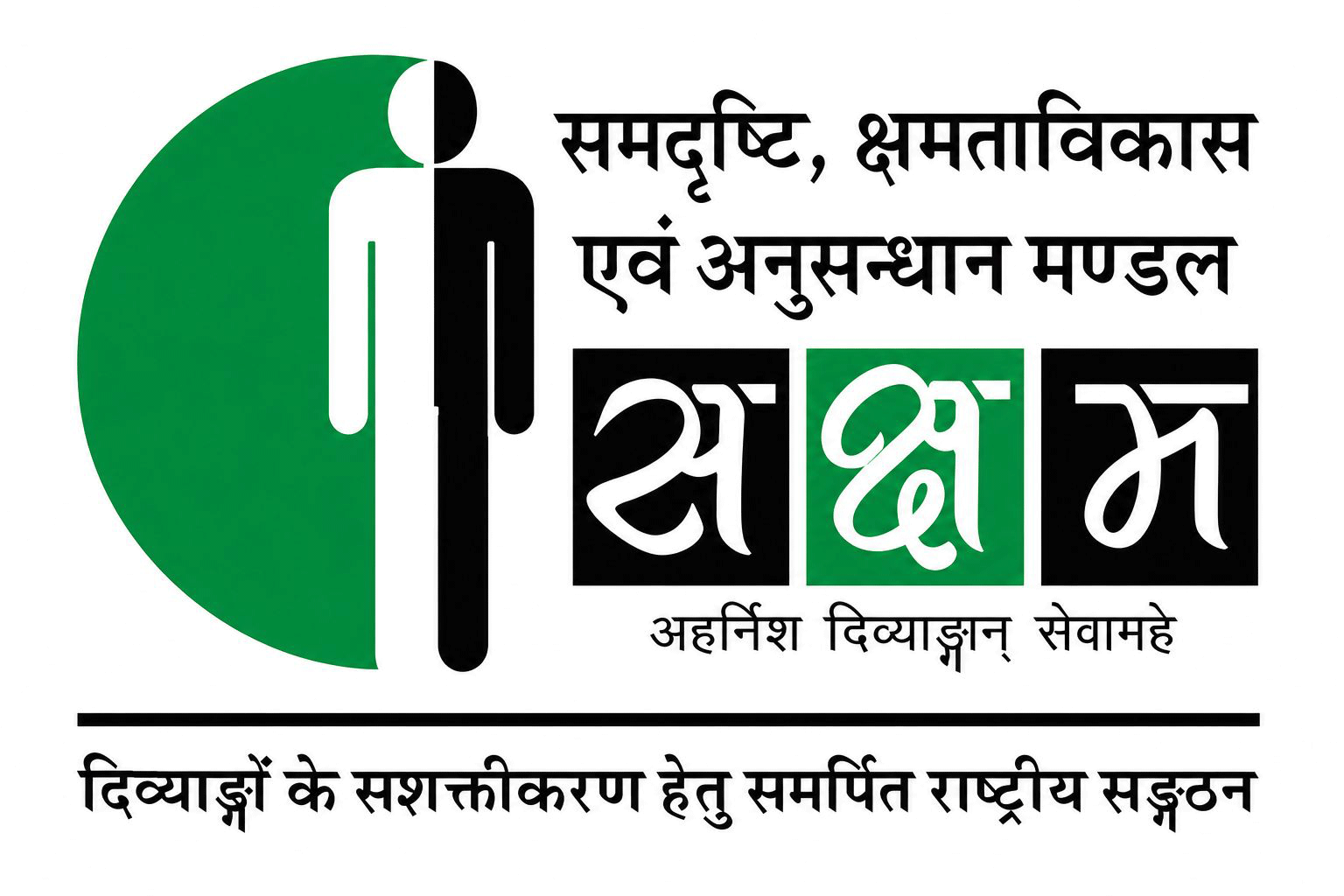 Saksham Logo